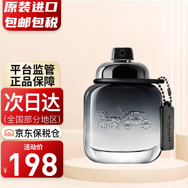 蔻驰（COACH）经典同名 纽约男士淡香水 送男朋友生日礼物 同名男士淡 40ml