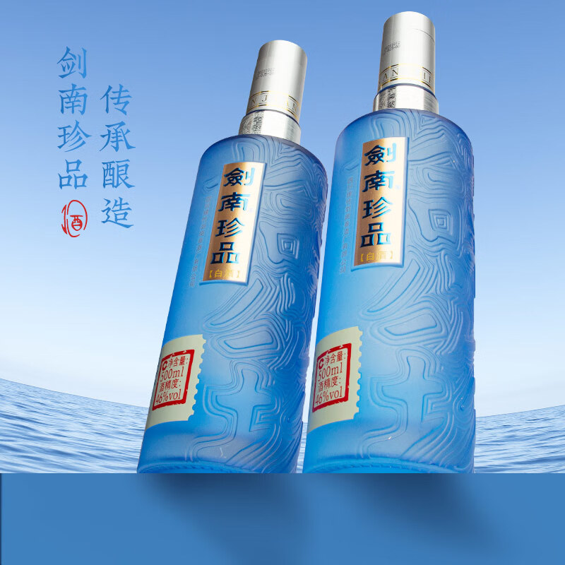 剣南春 沈香型白酒　 新品、未開封2本　袋付き 新品×未開封2本 ※袋付き】 剣南春 沈香型白酒 剣