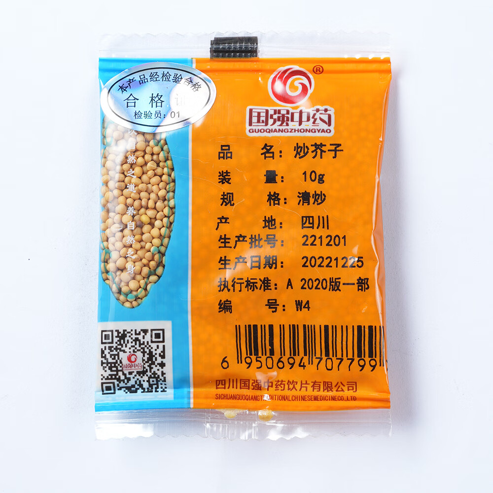 炒芥子   国强中药饮片独立小袋装 炒芥子10g-10袋