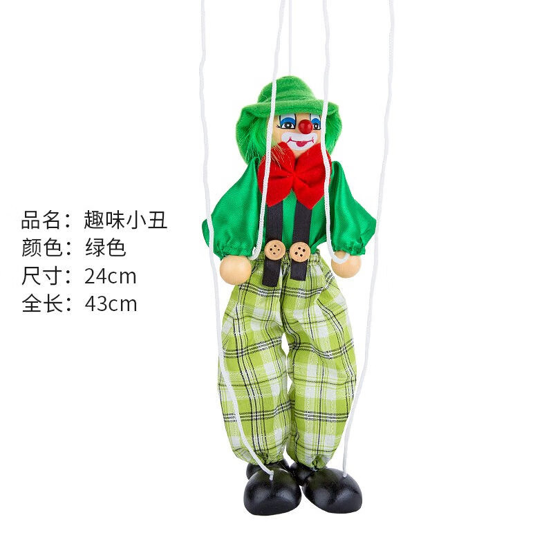 万圣节提线木偶玩具牵线傀儡小丑皮影拉扯diy怀旧戏剧吊线款 绿色