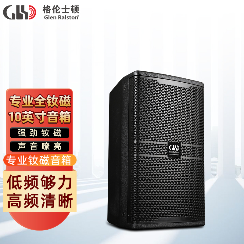 格伦士顿(glen ralston) 专业家庭ktv单10单12英寸钕磁双15英寸音响