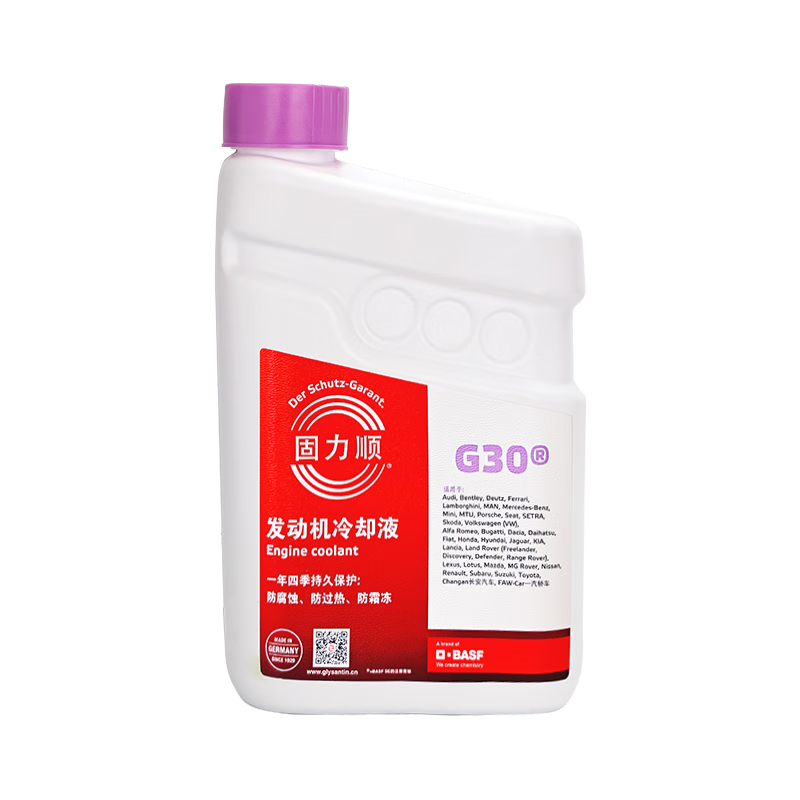 巴斯夫固力順G30發動機冷卻液防凍液源自德國冰點-25℃紫色 1.5L裝