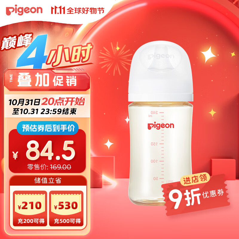 贝亲（Pigeon）自然实感第3代 婴儿PPSU奶瓶 宽口径 240ml AA191 3个月以上使用感如何?