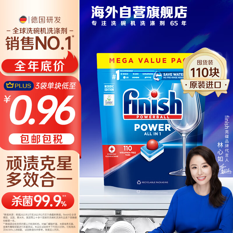 亮碟（finish）洗碗块洗碗粉洗碗盐 洗碗机专用洗涤剂清洁块漂洗剂耗材110块怎么样,好用不?