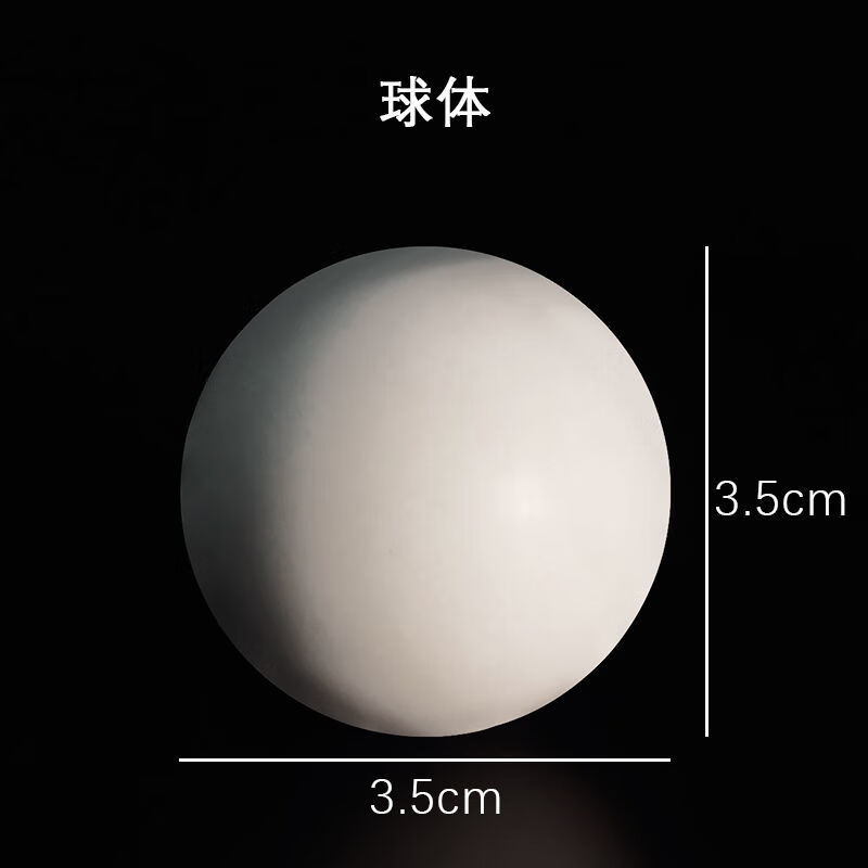 素描几何体模型雕塑摆件美术教具静物石膏体写生艺术生专用品 球体