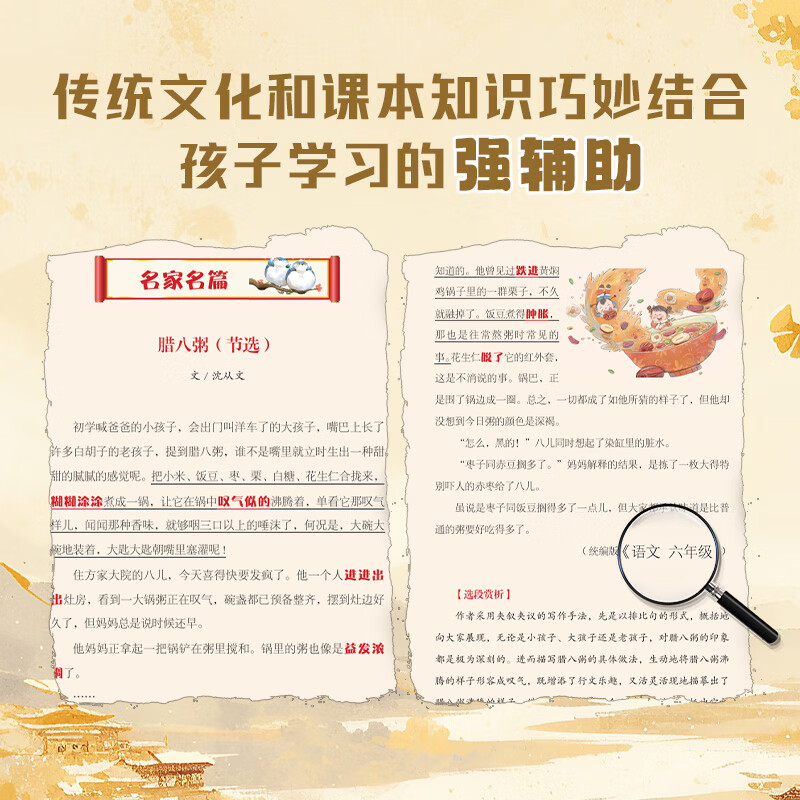 意林国学小百科-通俗有趣、漫画导读、沉浸式体验古人生活,了解传统节日的意义 国学小百科套装2册