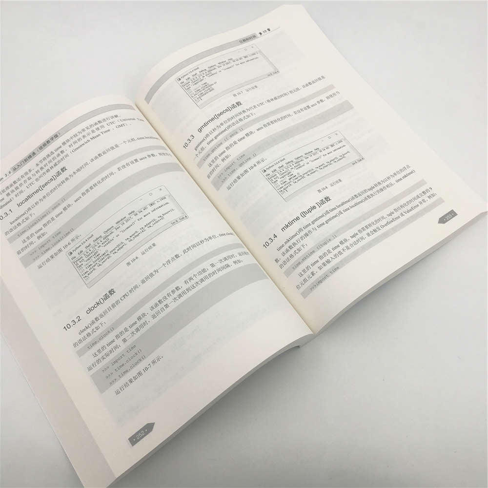 Python 3.6从入门到精通（视频教学版）