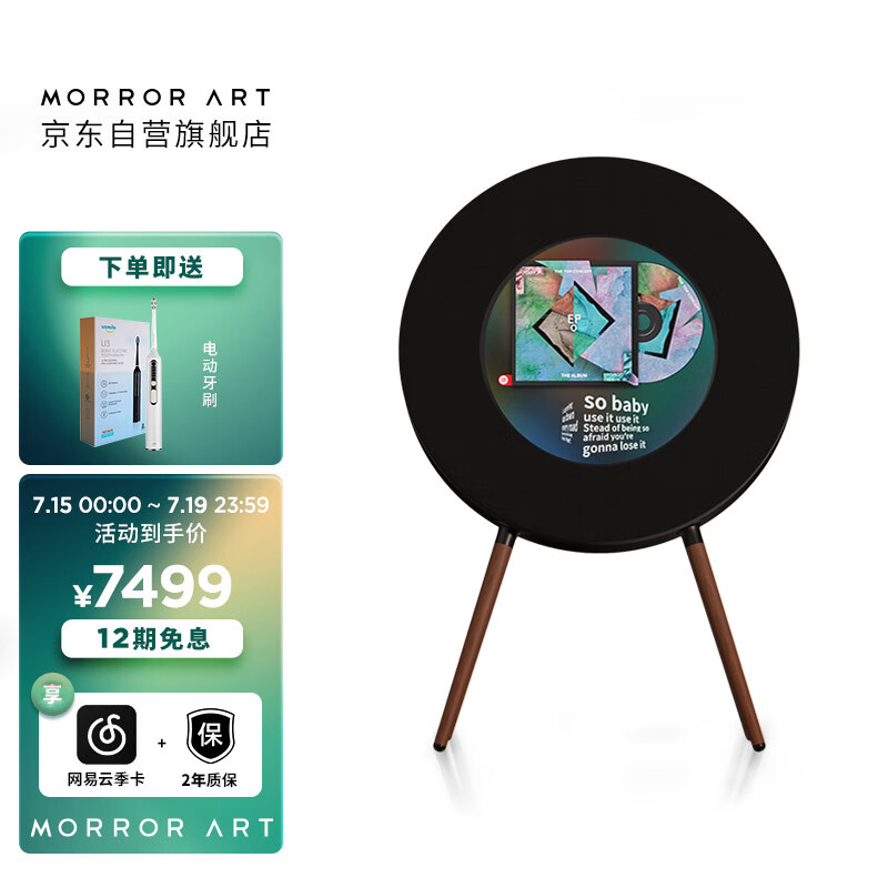 MORRORART R1歌词唱片音响悬浮字幕音箱家用客厅蓝牙音响丹麦尊宝授权HIFI智能创意礼物