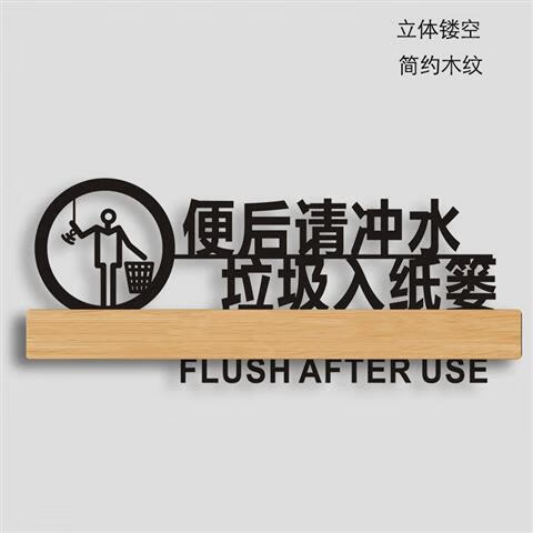 标牌亚克力洗手间指示牌男女厕所卫生间温馨提示箭头wc创意个性标志牌