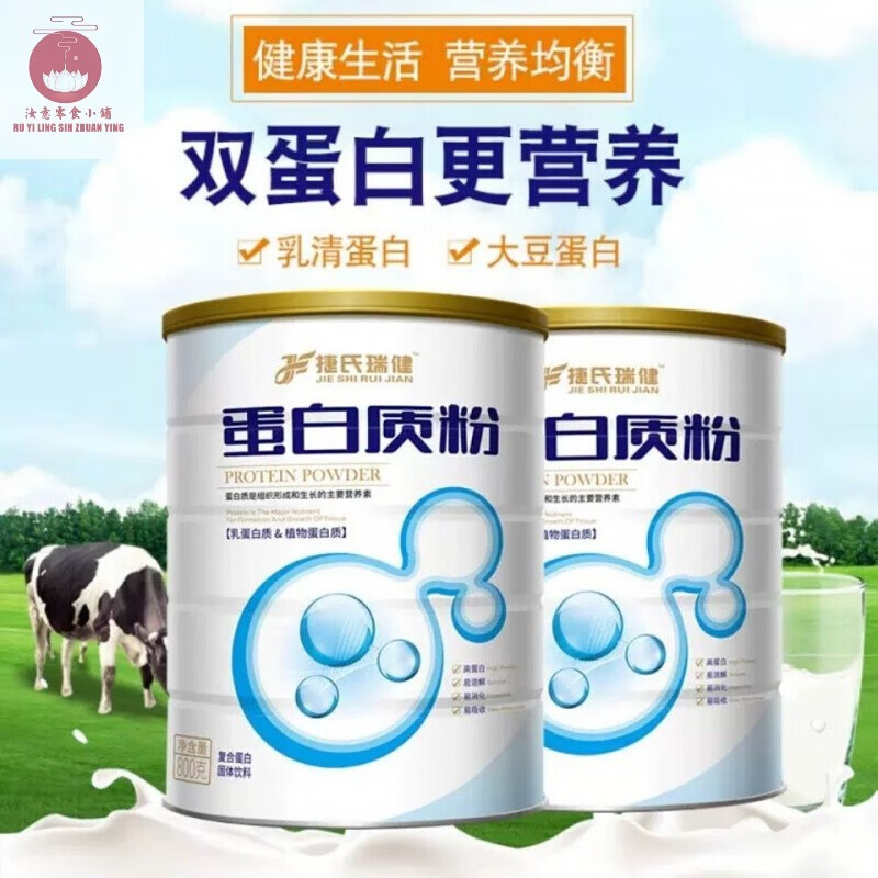 捷瑞健蛋白质粉中老年营养高钙奶粉2罐礼盒装早餐冲饮1600g