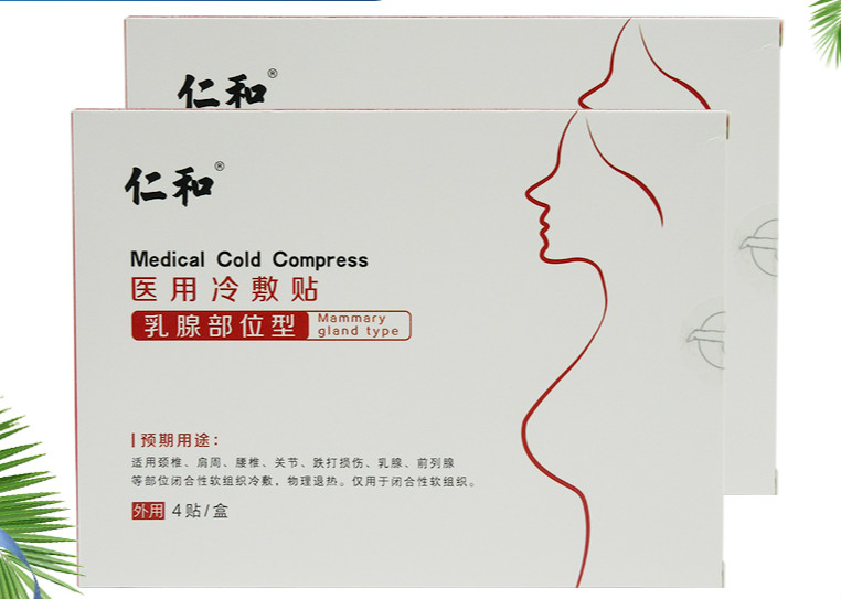 仁和乳腺部位型乳腺散结硬块结节乳癖贴膏乳房小叶 乳腺部位型冷敷贴