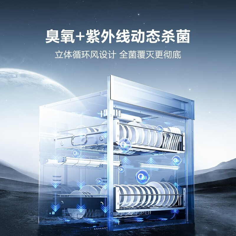 老板（Robam）消毒柜XB712X家用嵌入式碗筷柜定时换气长效存储105L双层大容量紫外线杀菌70℃烘干 动态立体杀菌2.0消毒柜碗柜