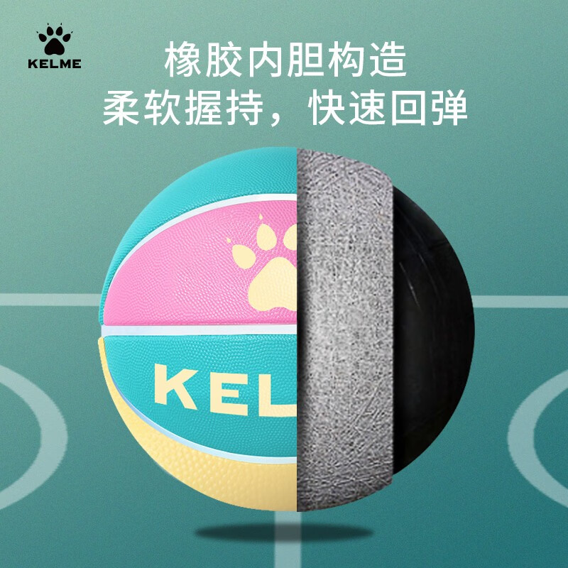 卡尔美(KELME)橡胶篮球标准5号青少年防滑吸湿室内外水泥地专用耐磨篮球 5号 粉绿【5064】