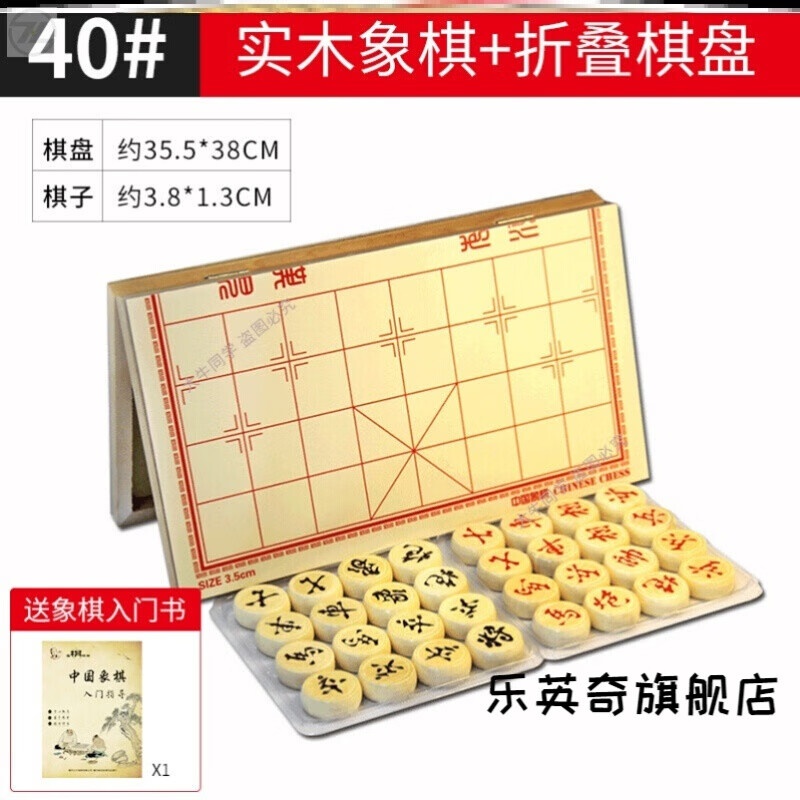桲晟中国橡琪相棋 小型磁性象棋带棋盘七国象棋中国像琪橡向祺子实木