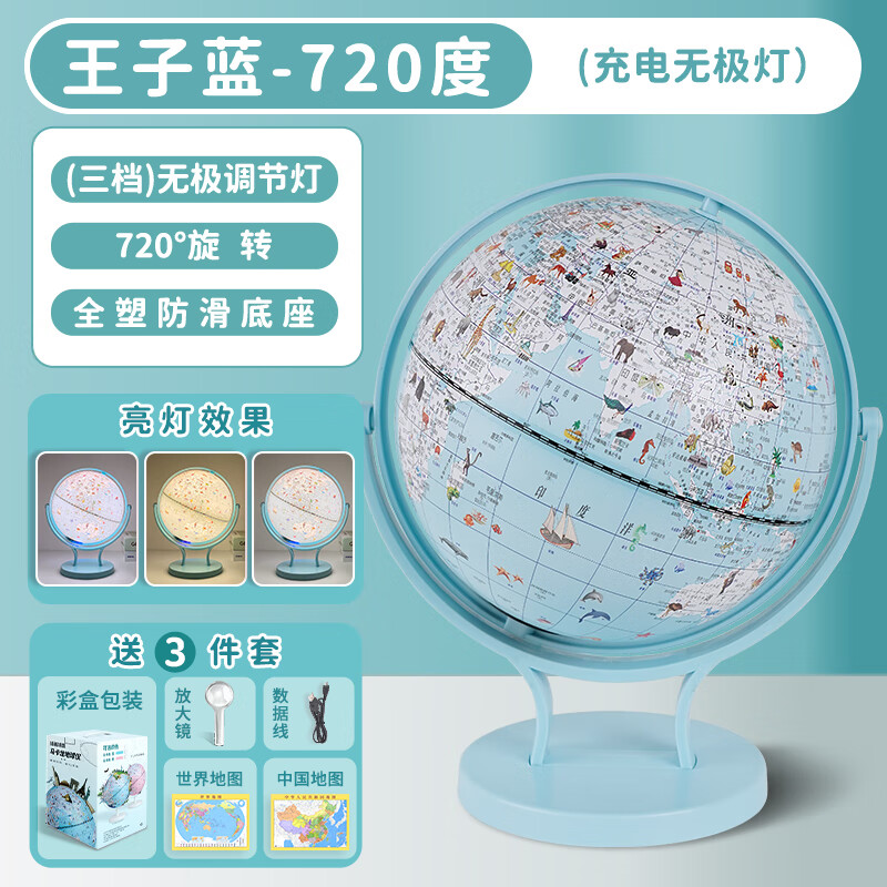 公主粉王子蓝双子座灯光地球仪儿童启蒙宝宝生日礼物魔幻ar礼盒发光学生用儿童幼儿园会说话粉色万向经纬度 马卡龙蓝色万向塑料充电三色触摸灯