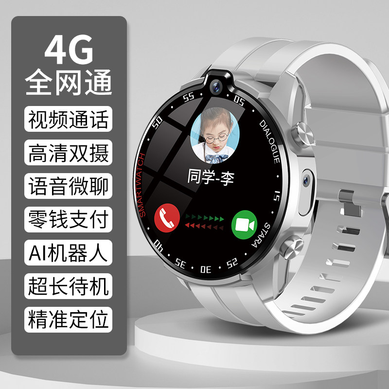 咪咪兔儿童电话手表新款小学生初中高中学生专用智能电话手表4g网通可