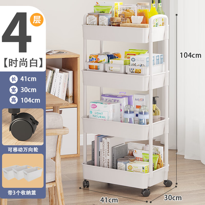 唯良多功能小推车置物架厨房落地卫生间储物收纳架多层可移动置物架 4层白色【大号+刹车轮+3收纳篮】