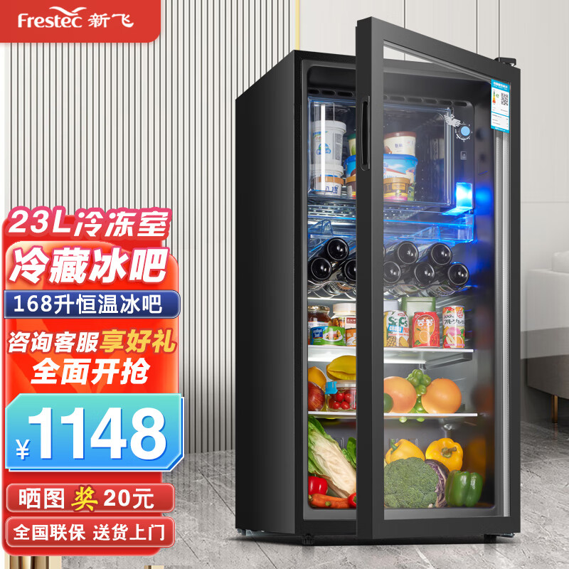 新飞（frestec）冰吧冷藏柜 欧式恒温红酒柜酒店家用电冰箱迷你小型单门办公室保鲜展示留样茶叶饮料药品柜 168升黑【23L独立冷冻室+带紫灯】怎么看?