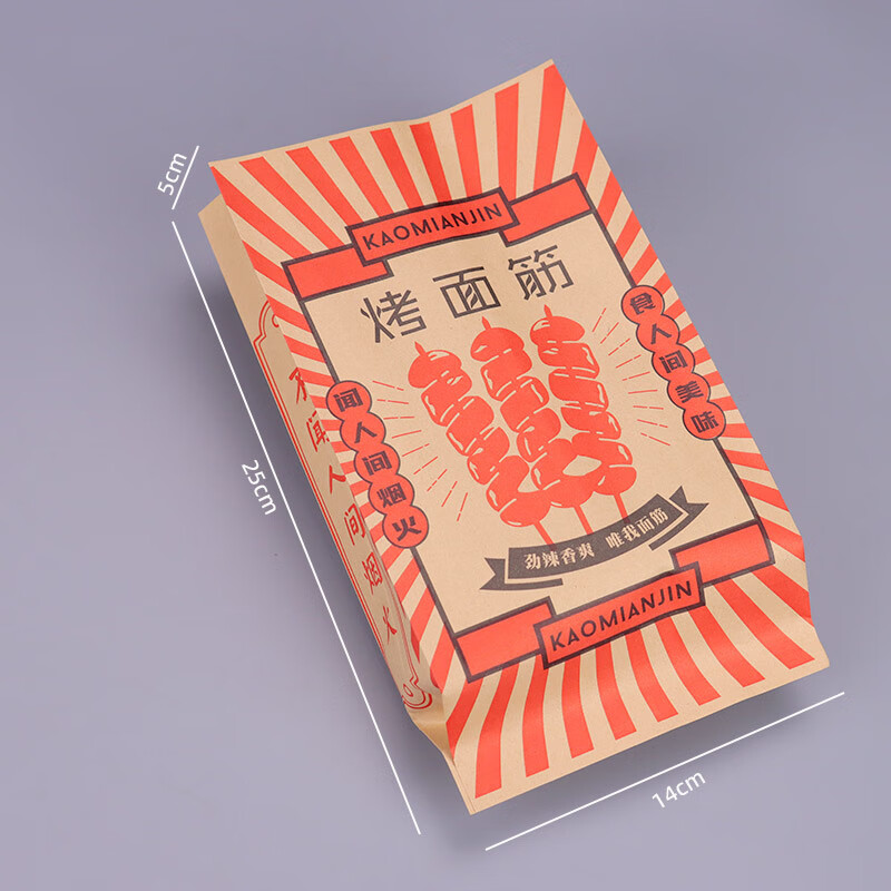 盛泽鱼 烤面筋纸袋商用烤面筋纸袋烧烤外卖打包防油袋一次性包装袋