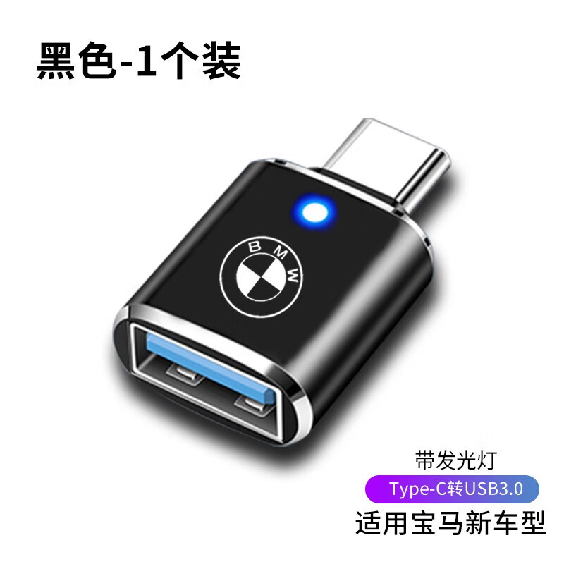 吉牧野适用于24款宝马x3数据线x4x5lx6x7ix3车载typec转usb充电转换器