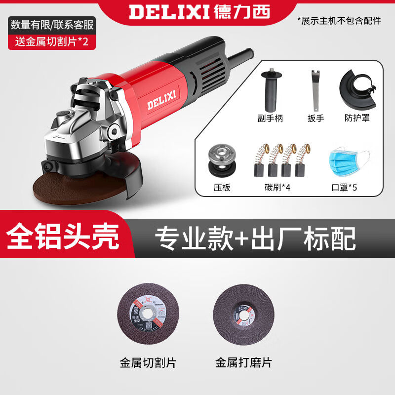 德力西电气(delixi electric)德力西角磨机调速家用磨光机大功率砂轮