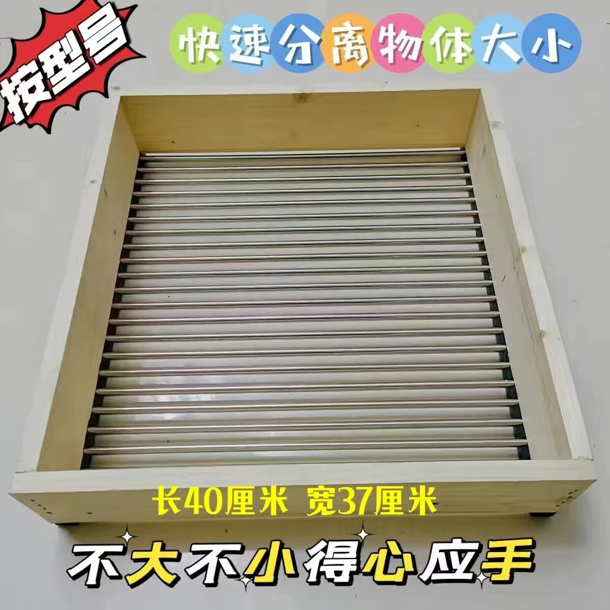 萌依儿(mengyier)40龙虾筛子分级筛河虾筛子黄鳝泥鳅筛子青蛙筛虾漏鱼