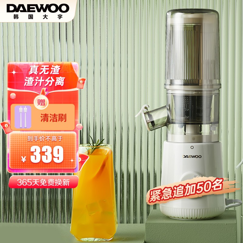 大宇(DAEWOO)原汁机家用果汁机迷你榨汁机小型便携式水果炸汁电动渣汁分离 白色
