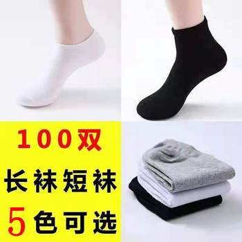 芙脂一次性袜子批发30双-100双诸暨袜子白色黑色灰色五色可选男女通用B （短袜）-白色 100件(双)