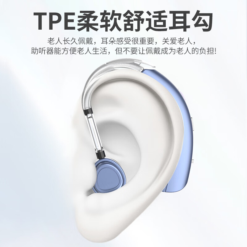纽维达VHP-1710助听器 - 给耳朵的温柔呵护