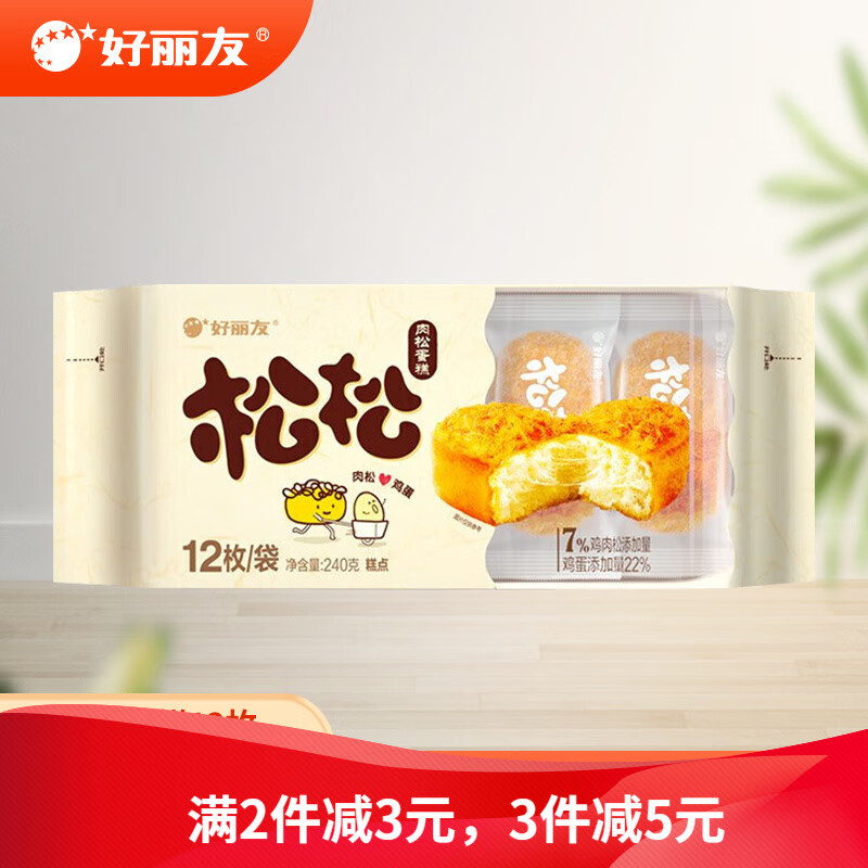 好丽友(orion)orion 好丽友 松松蛋糕网红代餐蛋糕营养早餐休闲零食