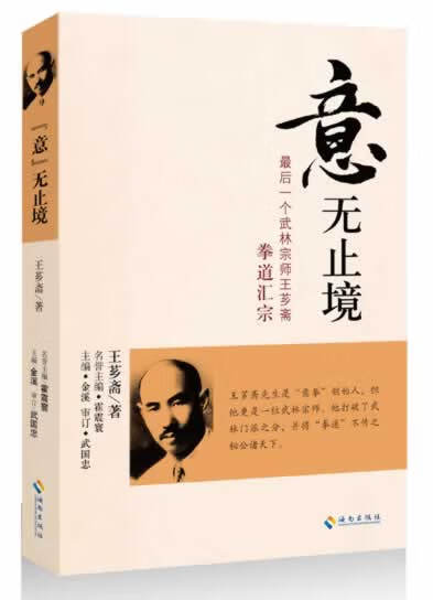 意无止境