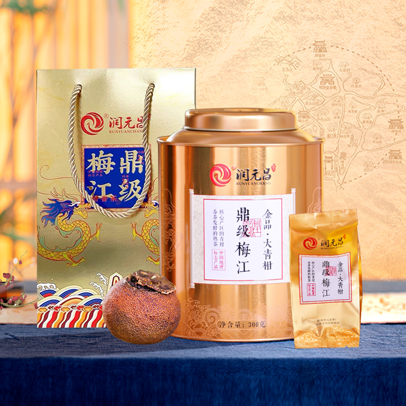 润元昌鼎级梅江金品大青柑新会小青柑普洱柑普茶300g 300克