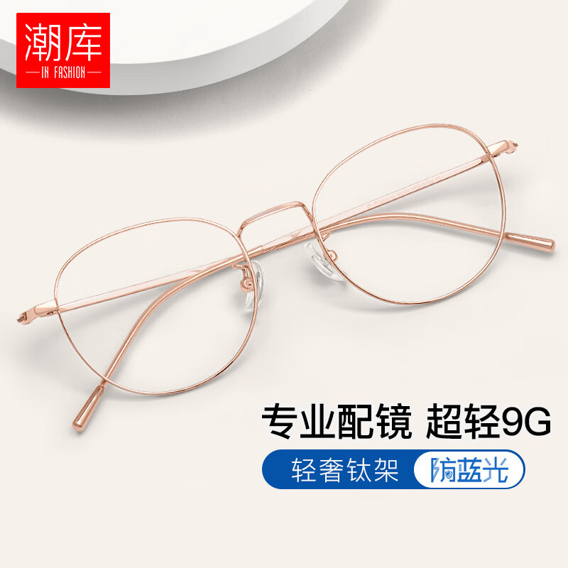 光学眼镜镜片镜架历史价格网站|光学眼镜镜片镜架价格比较