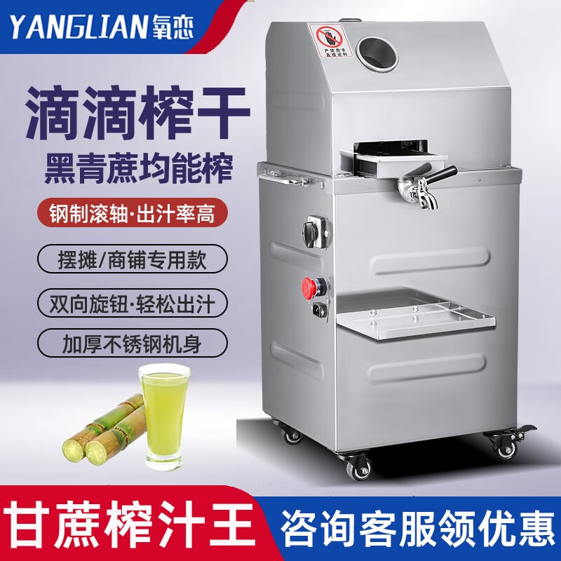 氧恋甘蔗榨汁机商用全自动台式电瓶甘蔗机不锈钢小型摆摊甘蔗机 【经典款】立式电动（店面使用）怎么看?