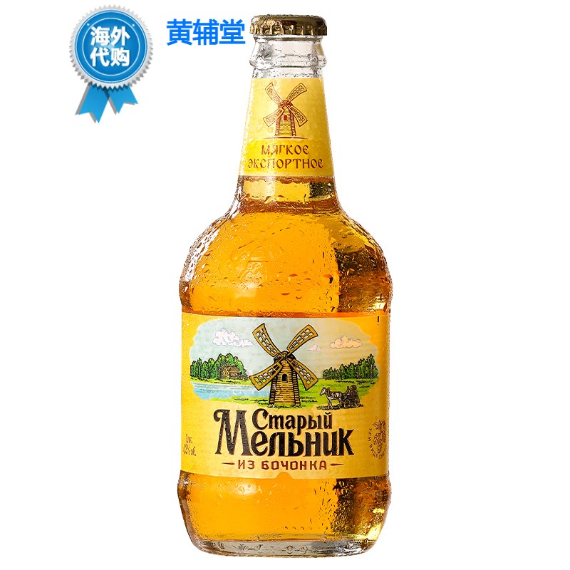 俄罗斯原装进口原浆老米勒啤酒4.