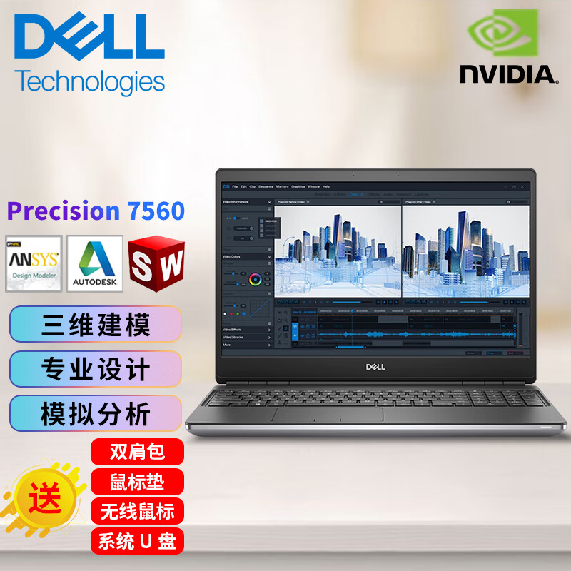 三维建模i7-11800h  6g独显 a3000 【cad设计】 16g内存丨512g固态 1t