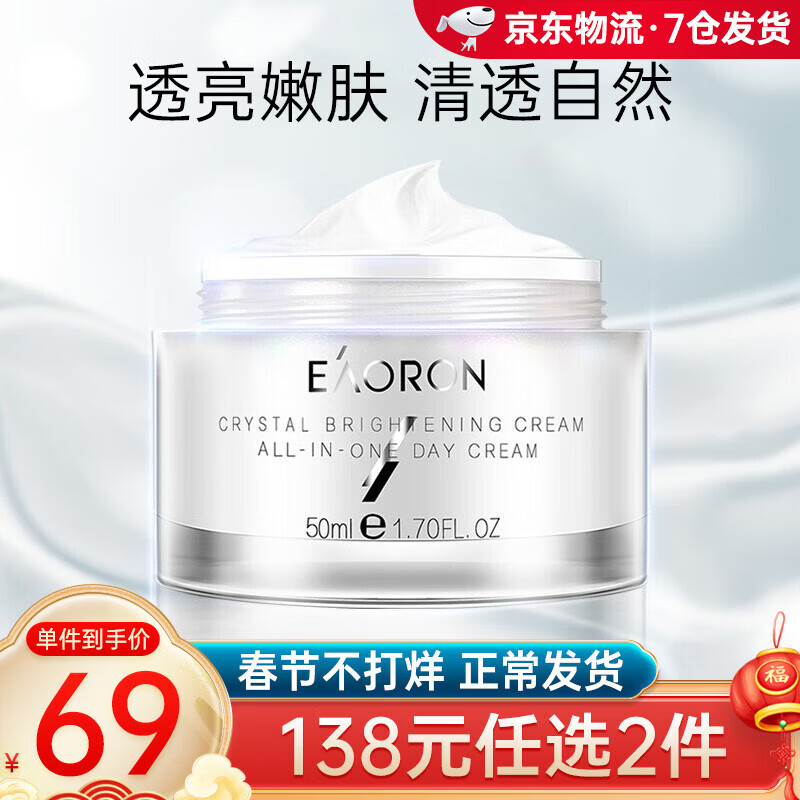 乳液面霜价格查询历史|乳液面霜价格历史