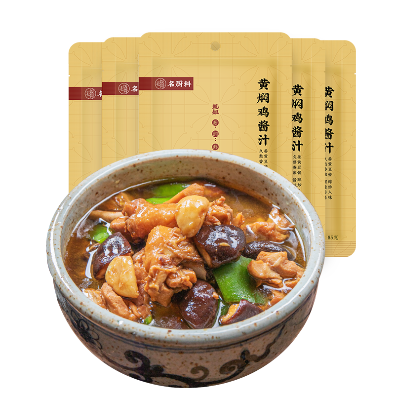 老飯骨 黃燜雞醬汁黃燜雞料包醬汁調(diào)料料85g/袋 5袋