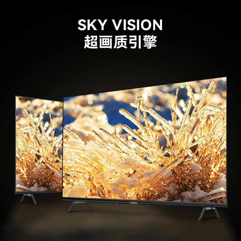 酷开创维P31 32英寸 送装一体高清智能网络 电视 1+8G防蓝光护眼 超薄全面屏游戏液晶平板电视机32P31