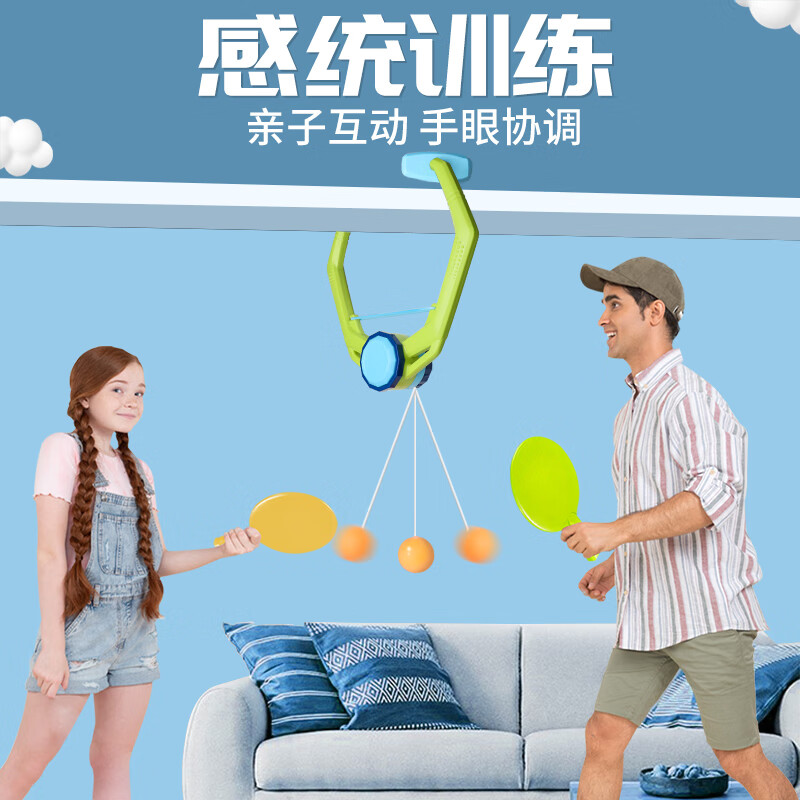 百里霜 悬挂乒乓球训练器儿童玩具感统训练器材家用室内儿童乒乓球拍儿童互动玩具亲子互动玩具礼物属于什么档次？
