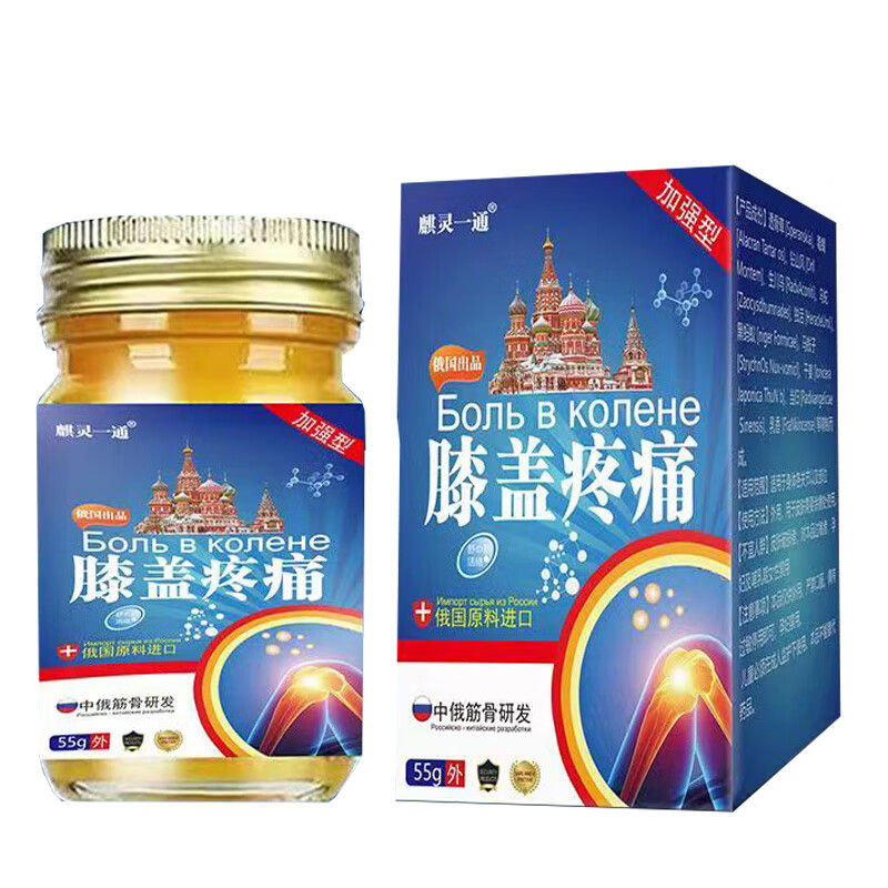 麒灵一通膝盖疼痛乳膏55g 1盒装