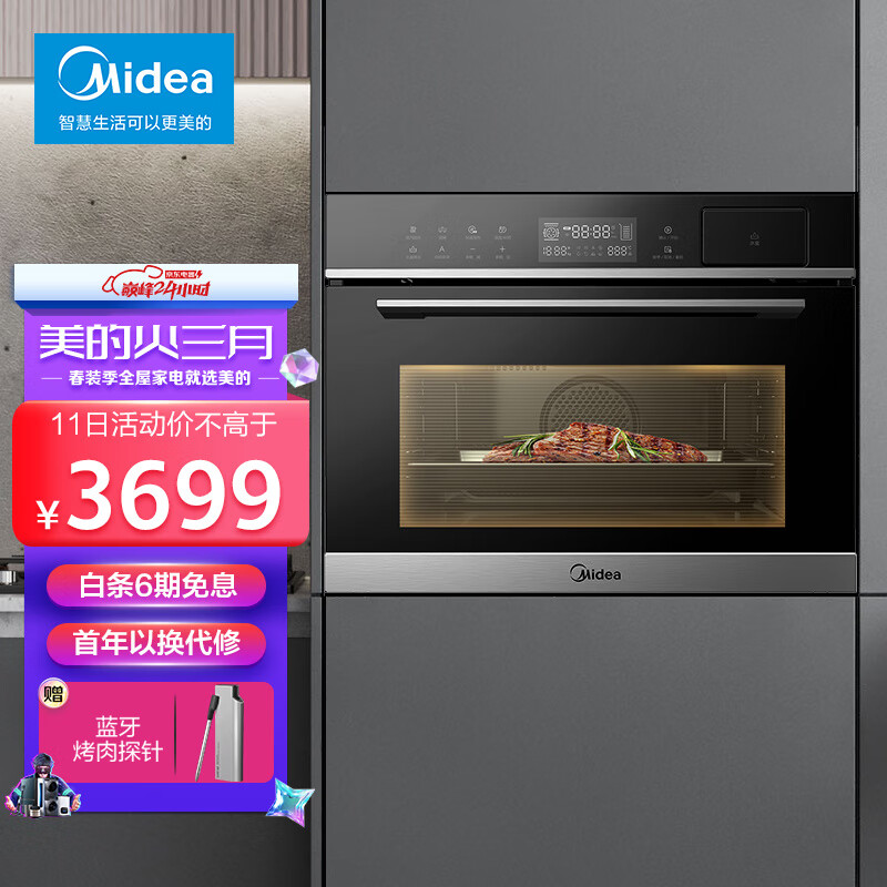 美的（Midea）嵌入式蒸烤箱一体机 家用50L大容量多功能蒸汽烤二合一 搪瓷内胆智能家电 YA5048W