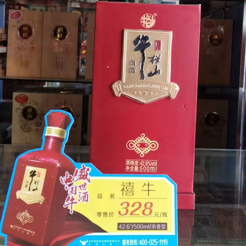 小青牛白酒 多规格 牛.栏山小青牛/大青牛 牛栏.