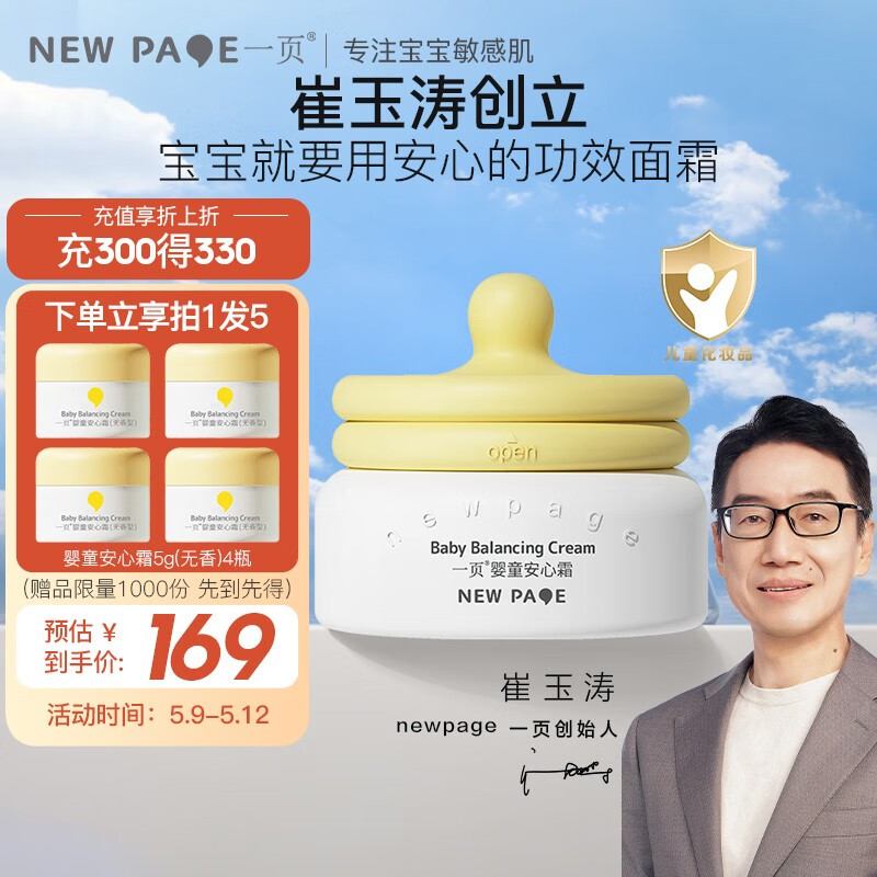 京东的婴童护肤历史价格在哪看|婴童护肤价格历史