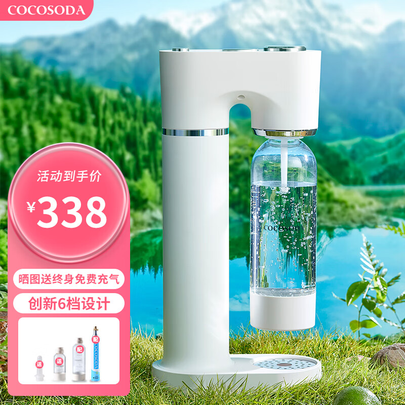 COCOSODA 苏打水机家用商用气泡水机气泡机饮料奶茶店台式0热量0脂肪0卡路里 T12椰奶白带压力表（配1气瓶、2个水瓶）