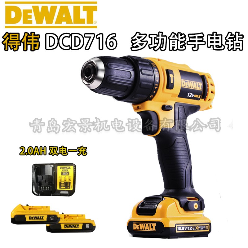 得伟(dewalt)得伟dcd716d2k-a9锂电12v充电式冲击钻手电钻电动螺丝刀