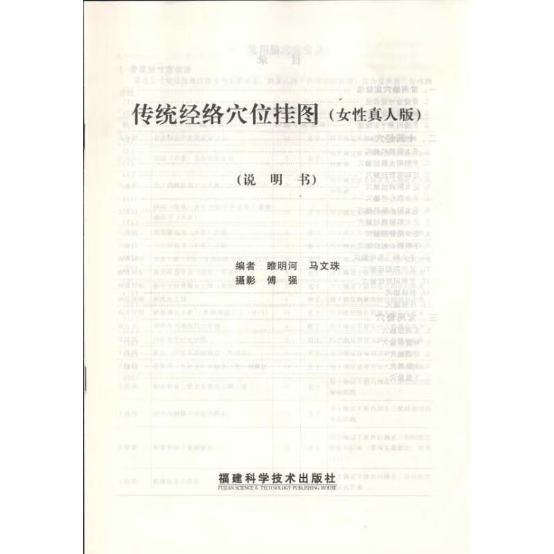 传统经络穴位挂图