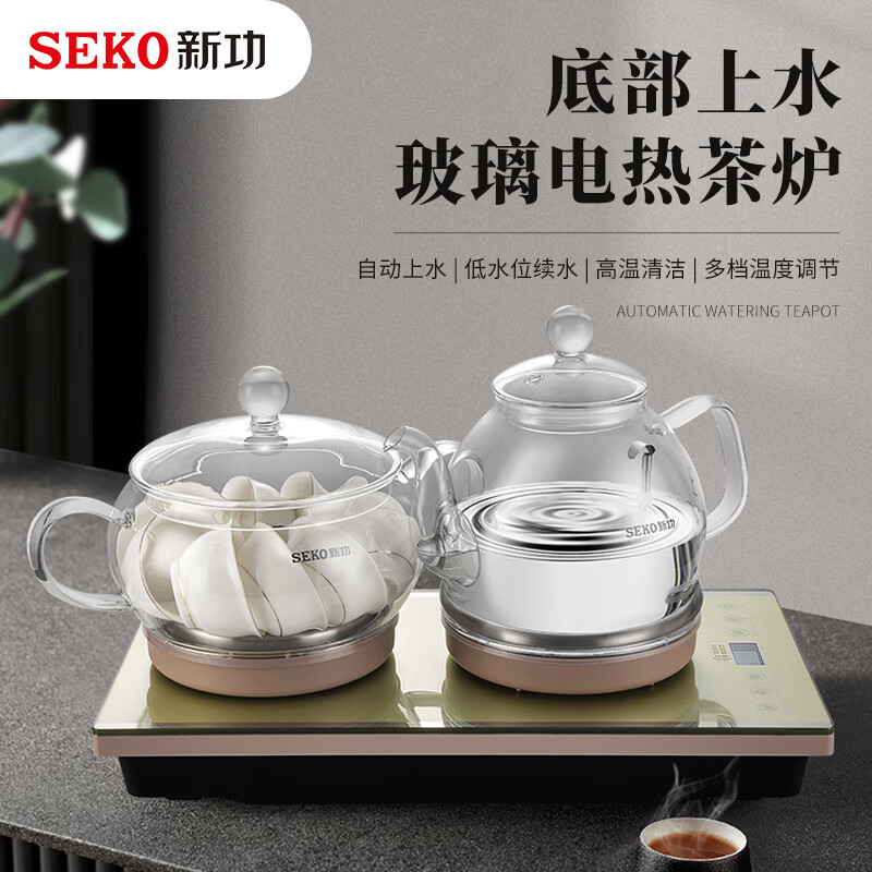 新功（SEKO） 自动上水电热水壶玻璃保温茶台烧水壶喷淋煮茶器花茶壶电茶壶W34 W7(37*20)香槟色 1L