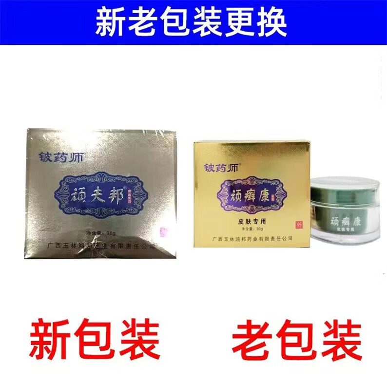 铍药师顽癣康护理乳膏 皮肤外用护理草本乳膏 1盒装