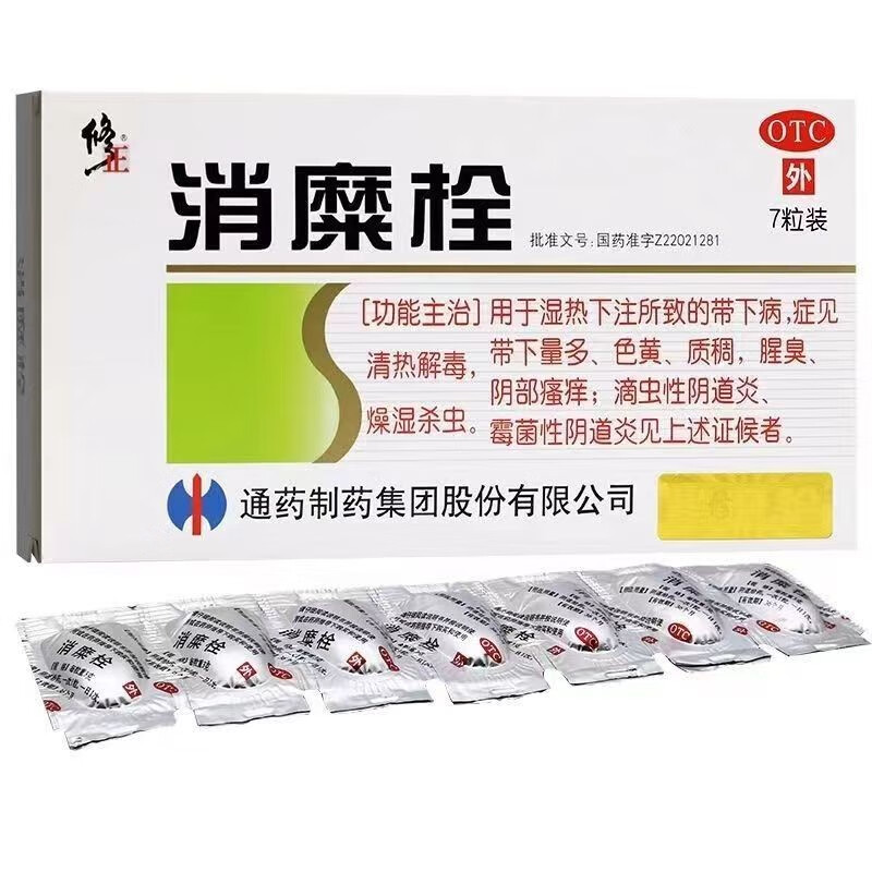 消糜栓妇科药妇科炎症用药妇科专用 一盒